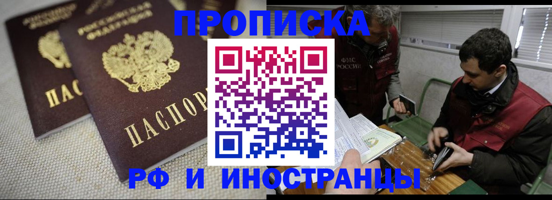прописка для школы в Ишимбае